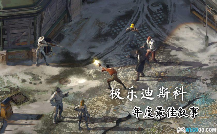 PC极乐迪斯科：最终剪辑版 v11272024[中文]｜修改器，CRPG黑马之作!-图片2