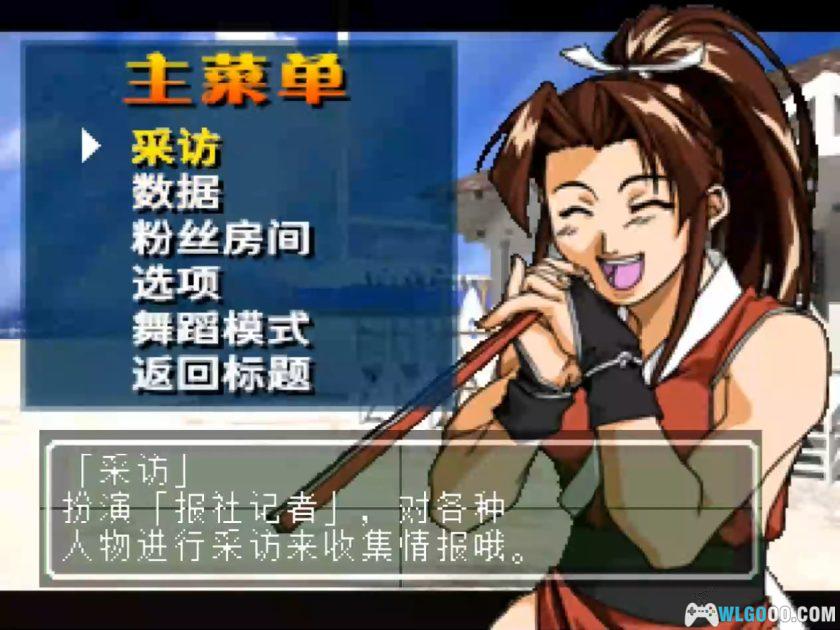 PS1饿狼传说CD2 SNK粉丝收藏特辑[1.1汉化]-2025.9.20更新-图片7