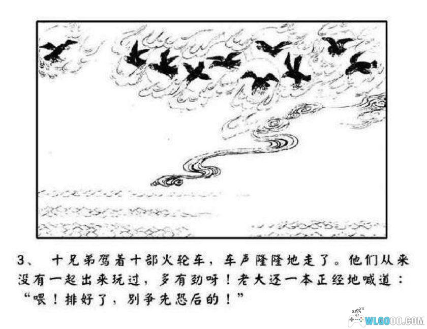 连环画 后羿射日[1980年]－吴冰玉-图片4