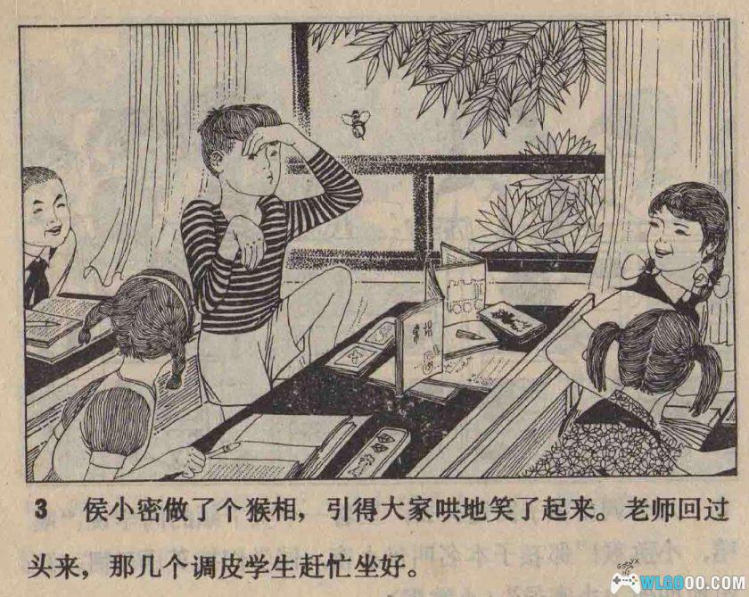 连环画 侯小密和小猕猴[1980年]-儿童教育题材-图片4