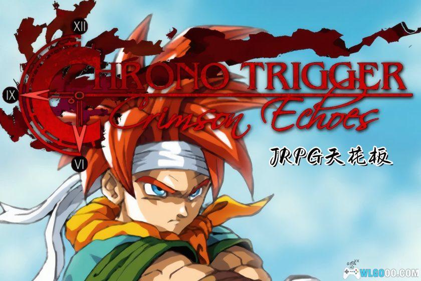 PC超时空之轮 重制版[中文]｜攻略本+修改器，JRPG天花板-图片1