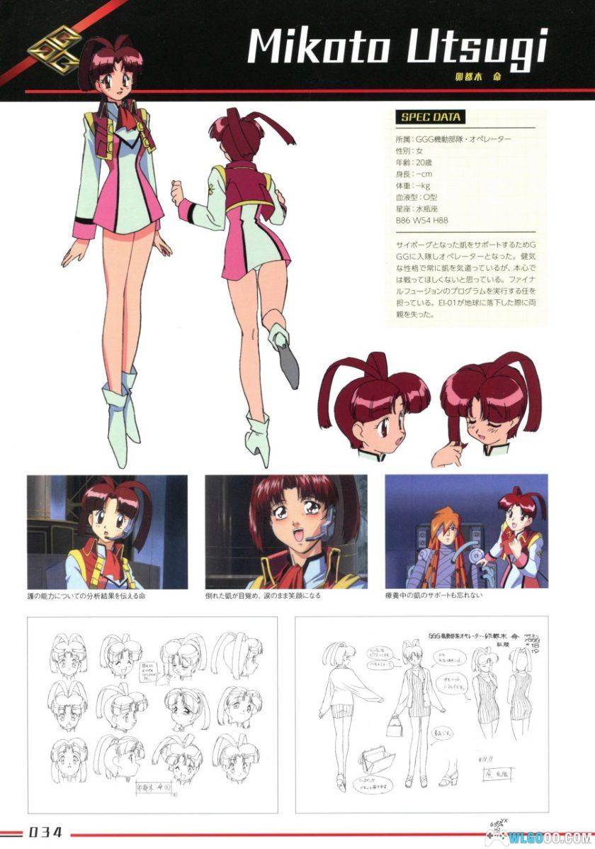 《勇者王》25周年 公式设定资料集-368页-图片9