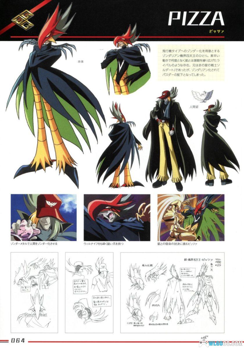 《勇者王》25周年 公式设定资料集-368页-图片10