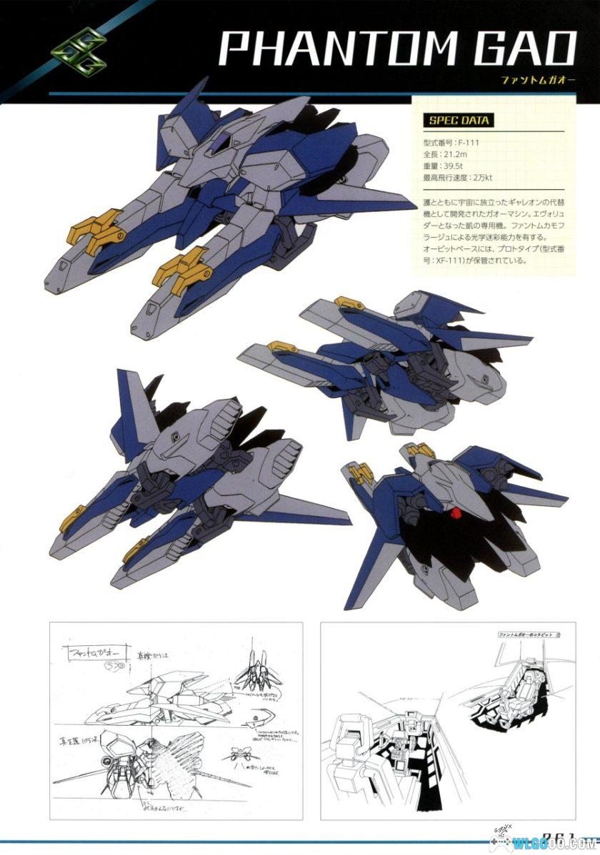 《勇者王》25周年 公式设定资料集-368页-图片25