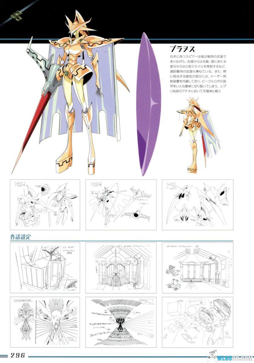 《勇者王》25周年 公式设定资料集-368页-图片27