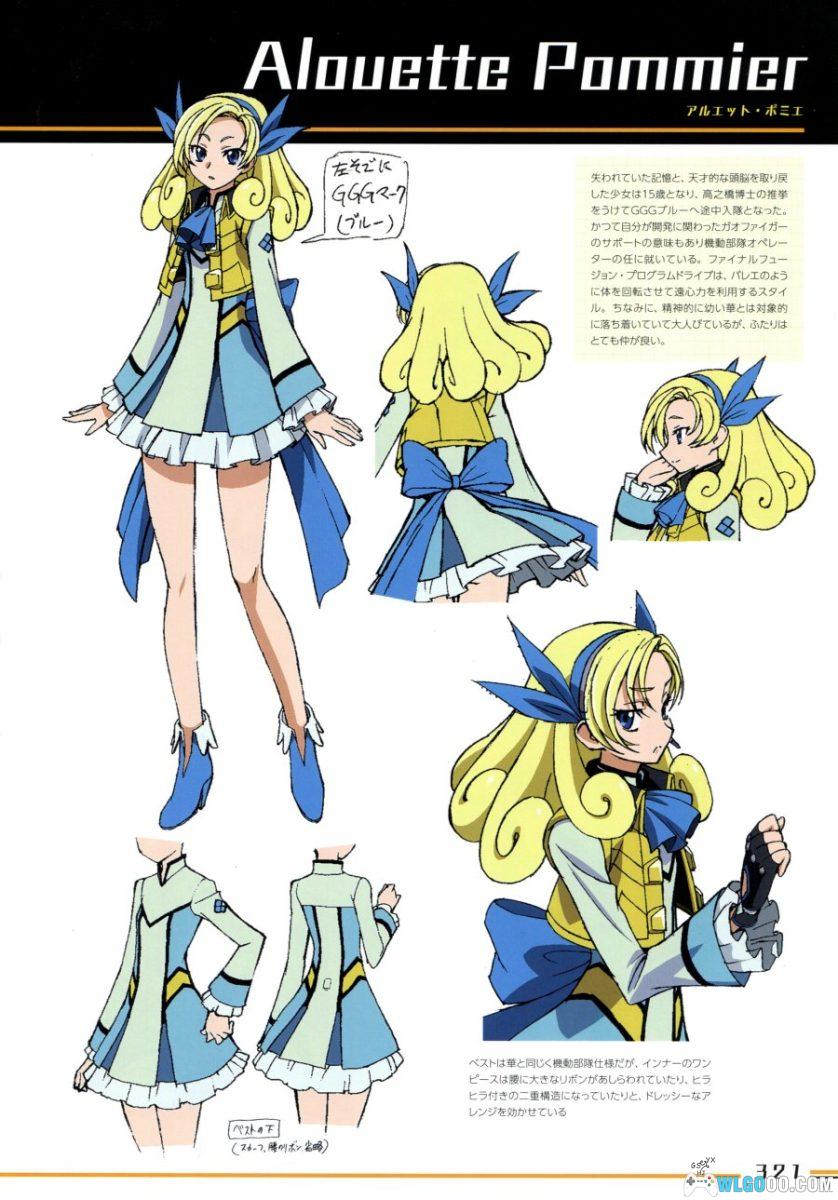 《勇者王》25周年 公式设定资料集-368页-图片28