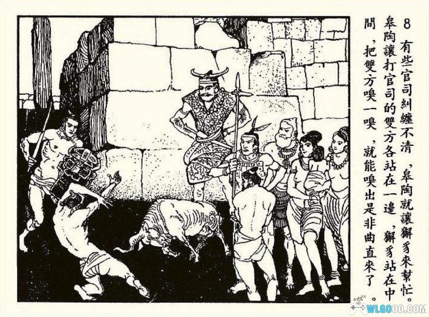 连环画 后羿射日除凶[1996年]－张成思，远古神话-图片9