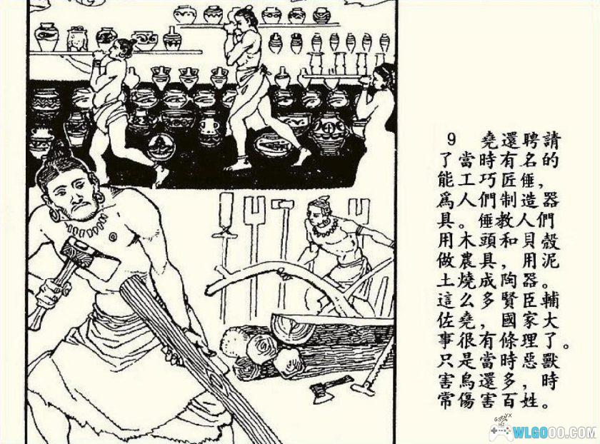 连环画 后羿射日除凶[1996年]－张成思，远古神话-图片10