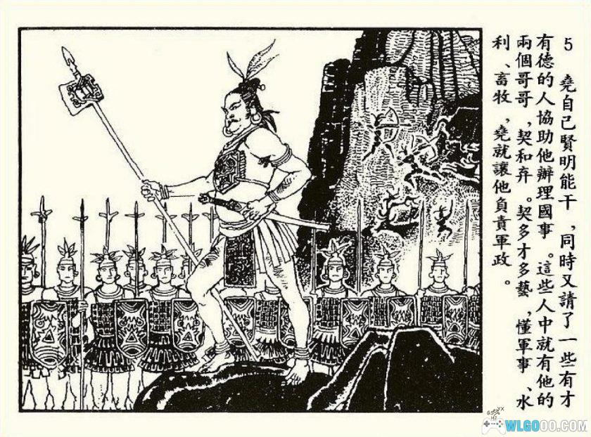 连环画 后羿射日除凶[1996年]－张成思，远古神话-图片6