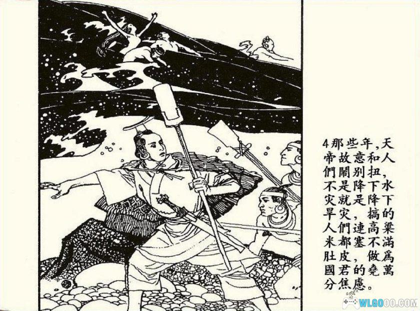 连环画 后羿射日除凶[1996年]－张成思，远古神话-图片5