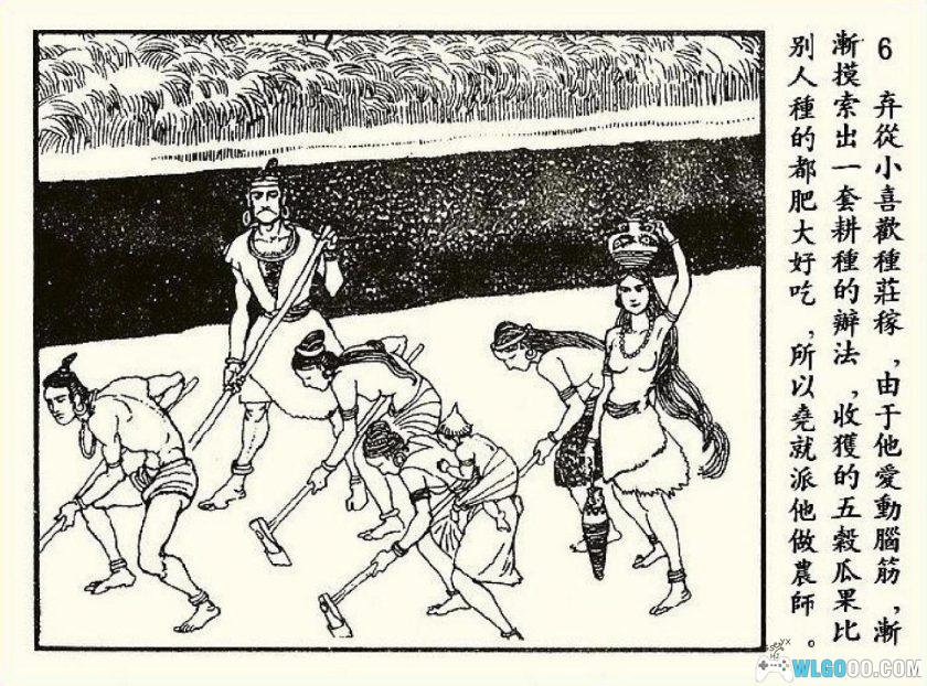 连环画 后羿射日除凶[1996年]－张成思，远古神话-图片7