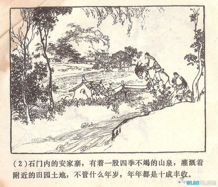 连环画 活愚公[1973年]－王仲清，传统寓言改编-图片3