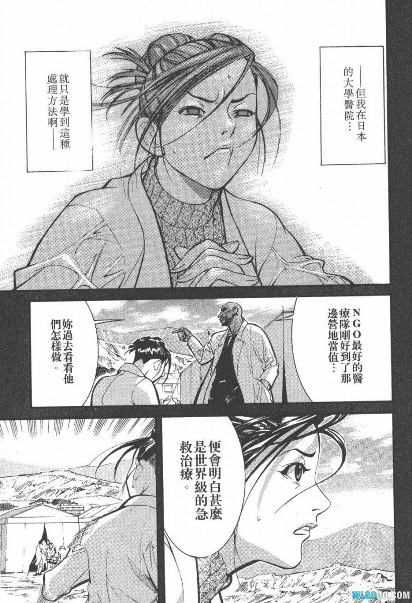 《医龙》漫画25卷含外传｜永井明x乃木坂太郎-图片7