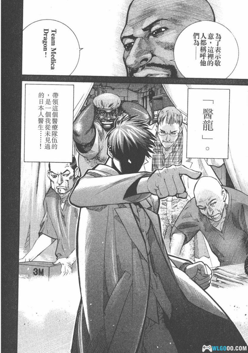 《医龙》漫画25卷含外传｜永井明x乃木坂太郎-图片8