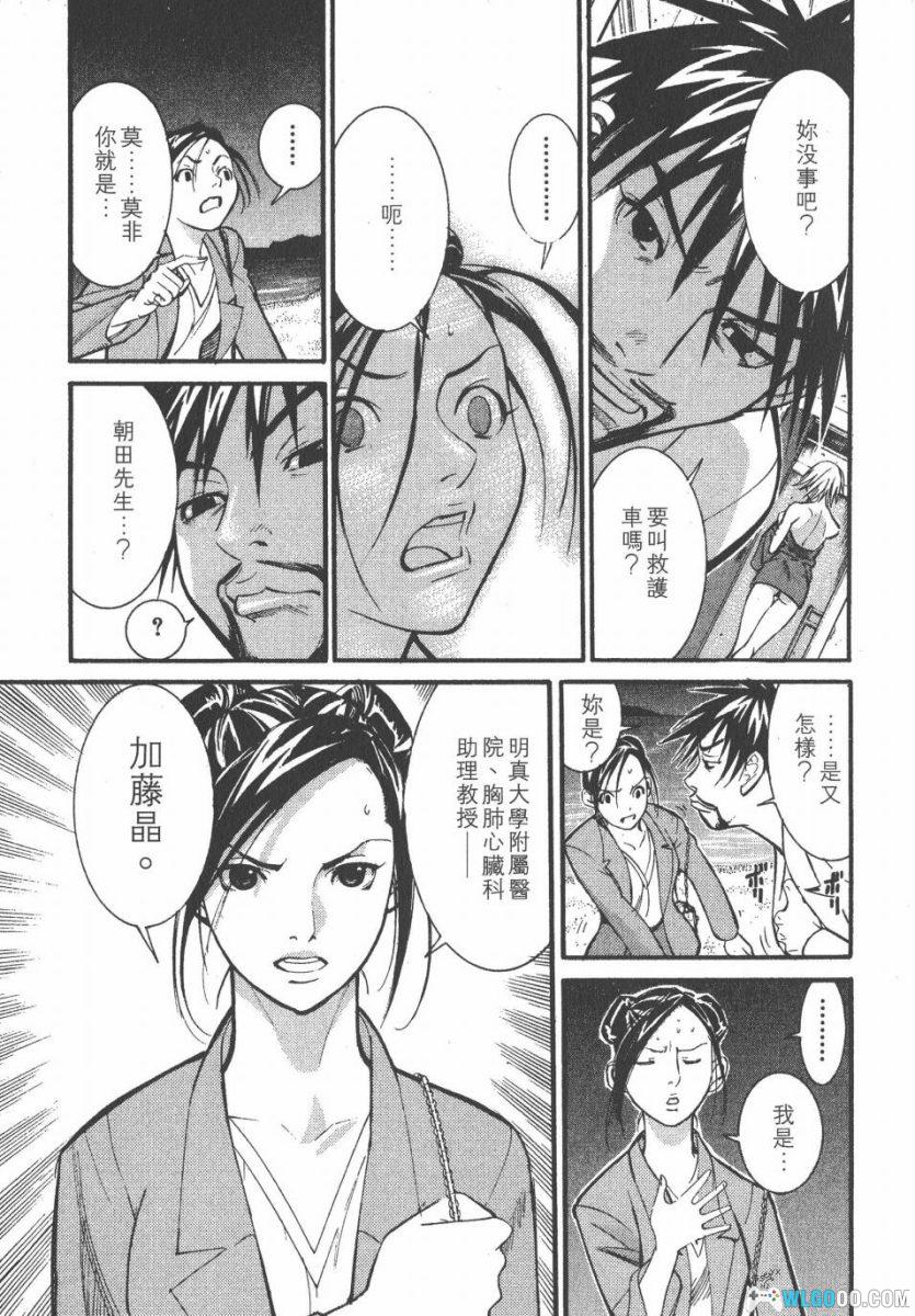 《医龙》漫画25卷含外传｜永井明x乃木坂太郎-图片11