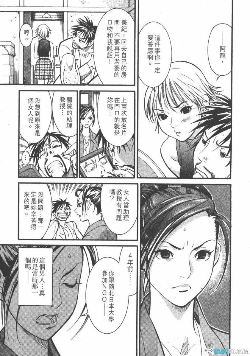 《医龙》漫画25卷含外传｜永井明x乃木坂太郎-图片13