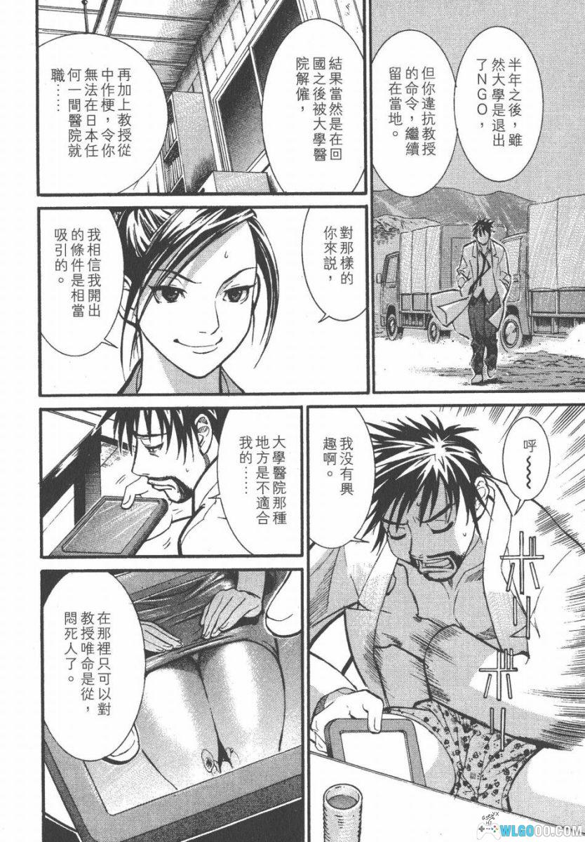 《医龙》漫画25卷含外传｜永井明x乃木坂太郎-图片14