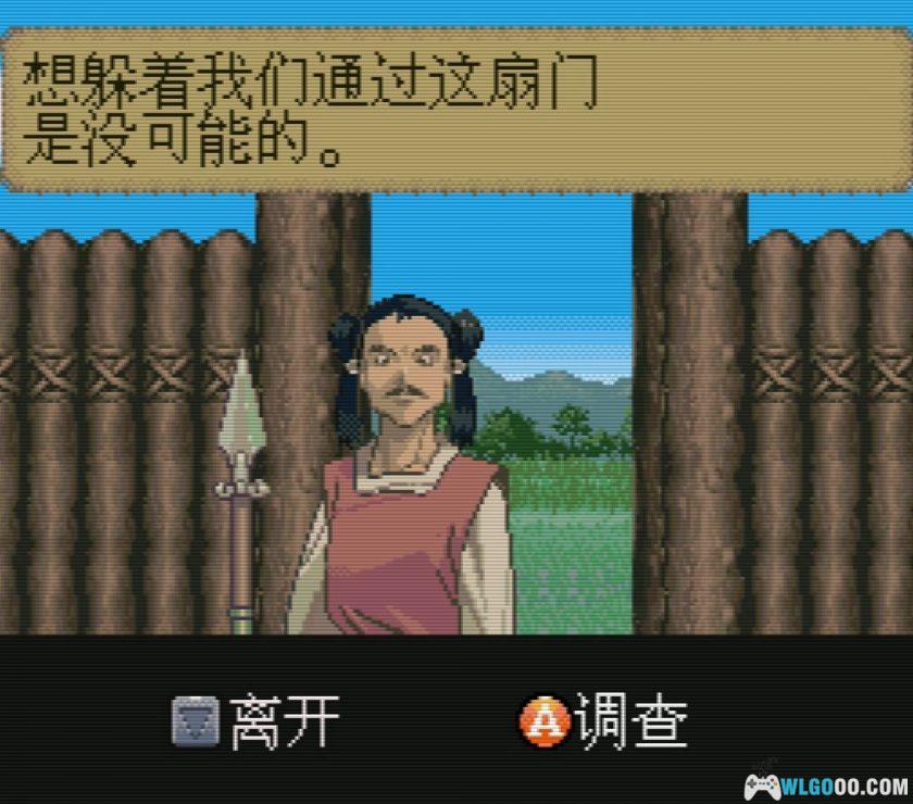 SFC武四青龙传：两名勇者[1.01汉化]｜攻略金手指-2025.10.16更新-图片6