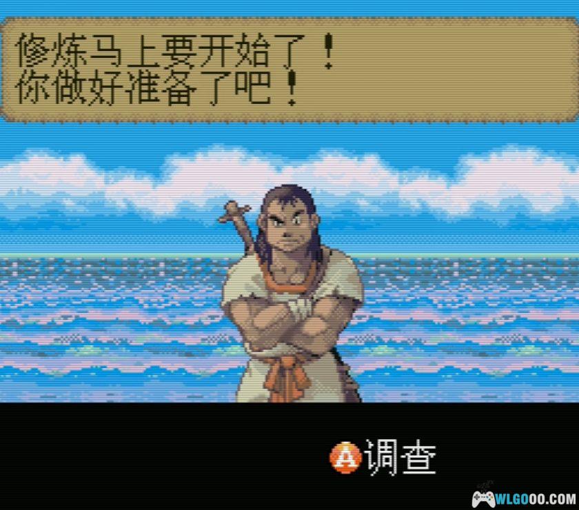 SFC武四青龙传：两名勇者[1.01汉化]｜攻略金手指-2025.10.16更新-图片16