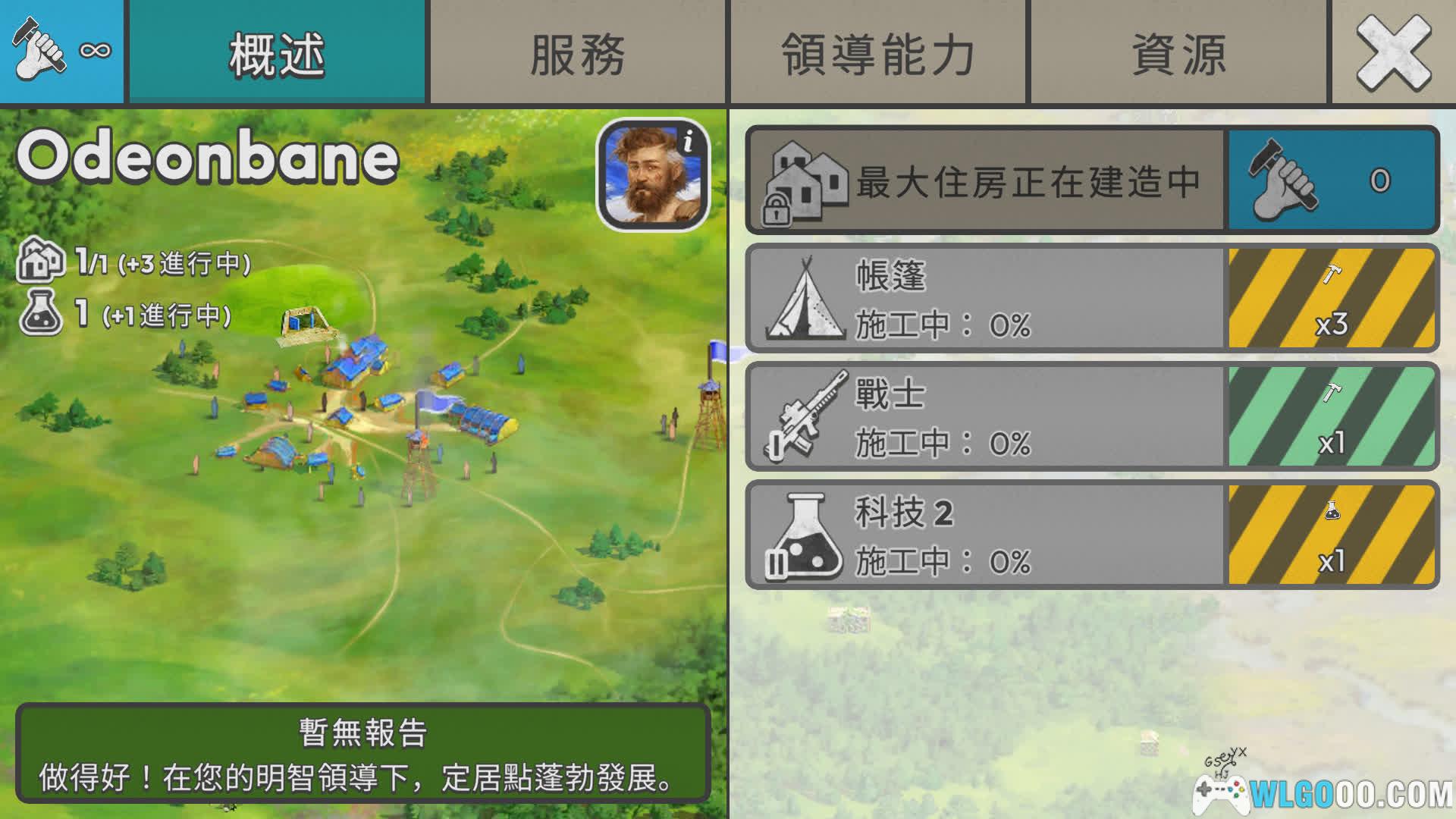 安卓 劫后公司 v1.6.1[中文]｜丧尸浩劫后重启文明-图片4