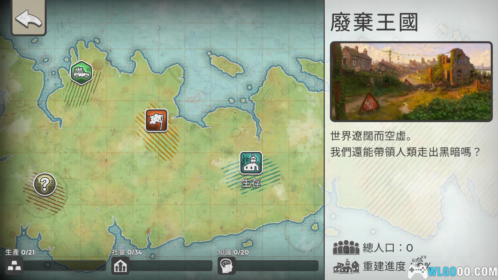 安卓 劫后公司 v1.6.1[中文]｜丧尸浩劫后重启文明-图片6