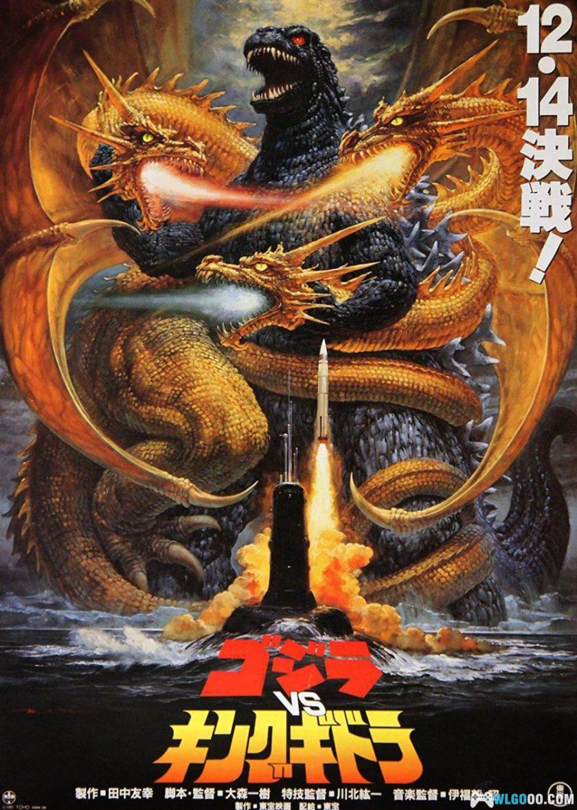 特摄 哥斯拉VS王者基多拉(1991)[中英字幕]｜1080P修复，穿越二战-图片1