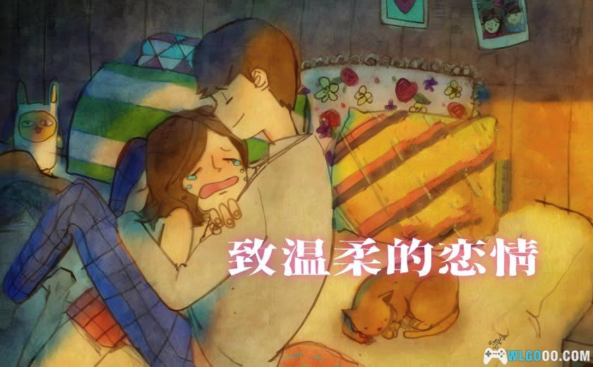 安卓 爱是在小事上 v1.0.74[中文]｜免内购，恋爱治愈游戏-图片1