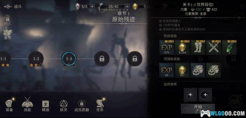 安卓 恶魔猎手：暗影世界 v60.128.2.0[中文]｜金币无限版-图片9