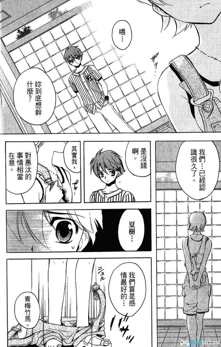 漫画：恶魔公主 in BOX[中文6卷]｜松本真ｘ根津舞香-图片16