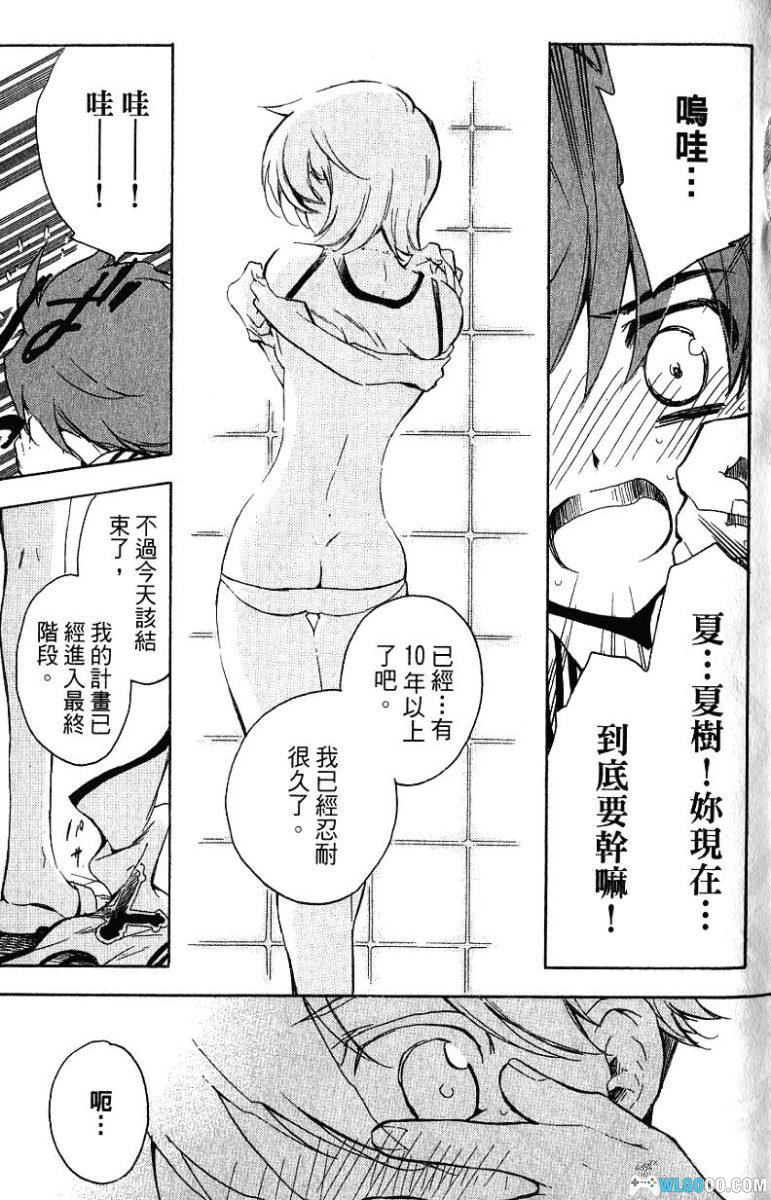 漫画：恶魔公主 in BOX[中文6卷]｜松本真ｘ根津舞香-图片17