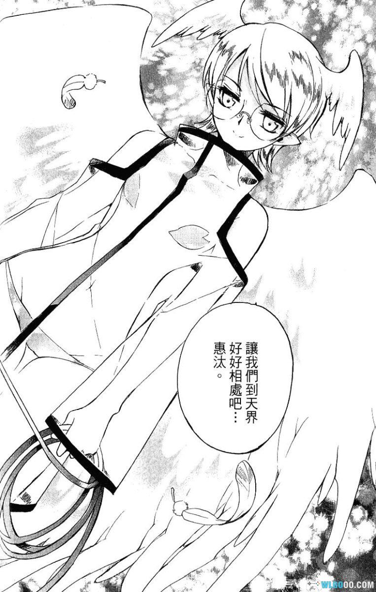 漫画：恶魔公主 in BOX[中文6卷]｜松本真ｘ根津舞香-图片18