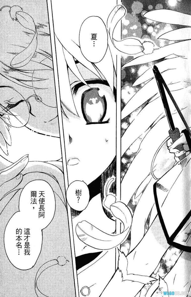 漫画：恶魔公主 in BOX[中文6卷]｜松本真ｘ根津舞香-图片19