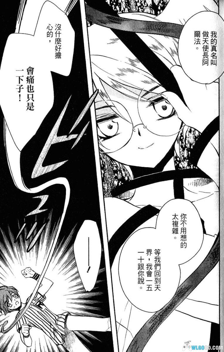 漫画：恶魔公主 in BOX[中文6卷]｜松本真ｘ根津舞香-图片21