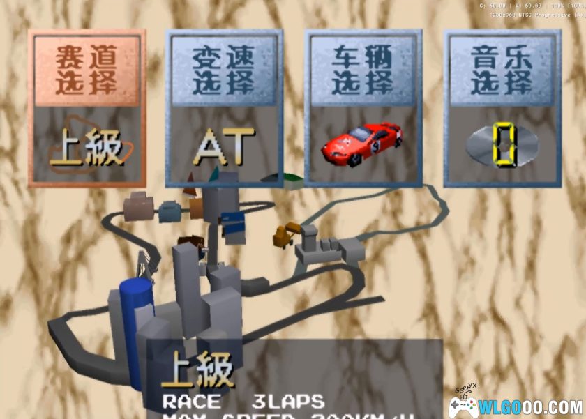 PS1山脊赛车[汉化]｜解锁存档+金手指-2025.9.12发布-图片6