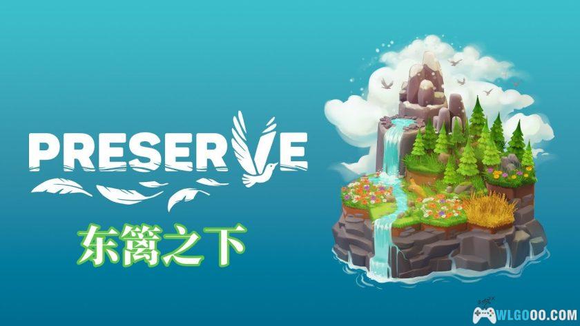 安卓 东篱之下[中文移植]｜建造你的桃花源-图片1