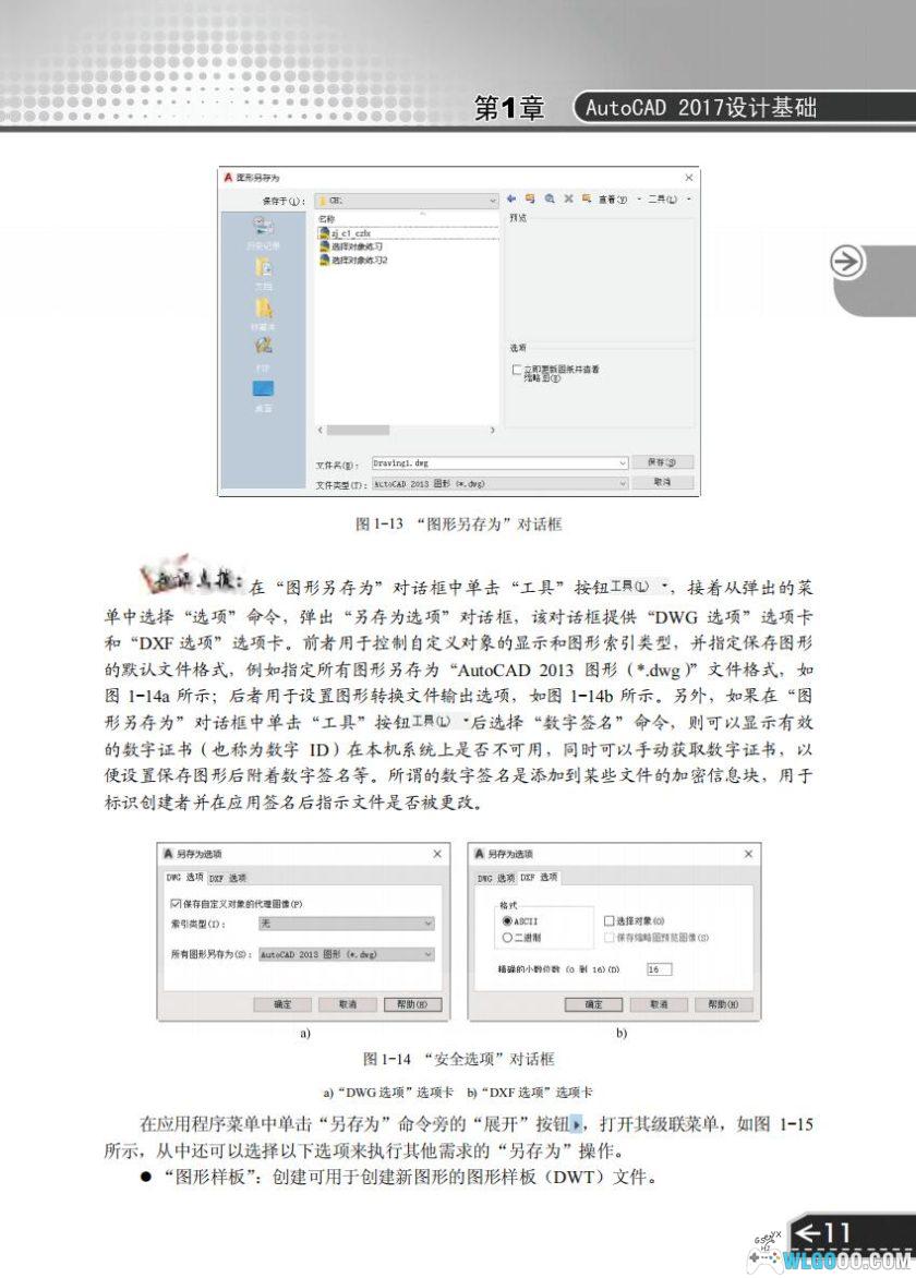 AutoCAD软件教程PDF+课件|设计行业自学包-图片3