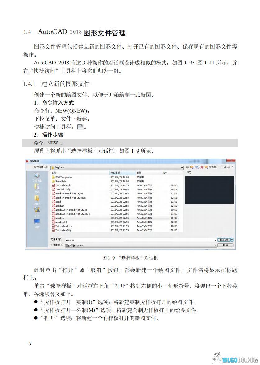 AutoCAD软件教程PDF+课件|设计行业自学包-图片4