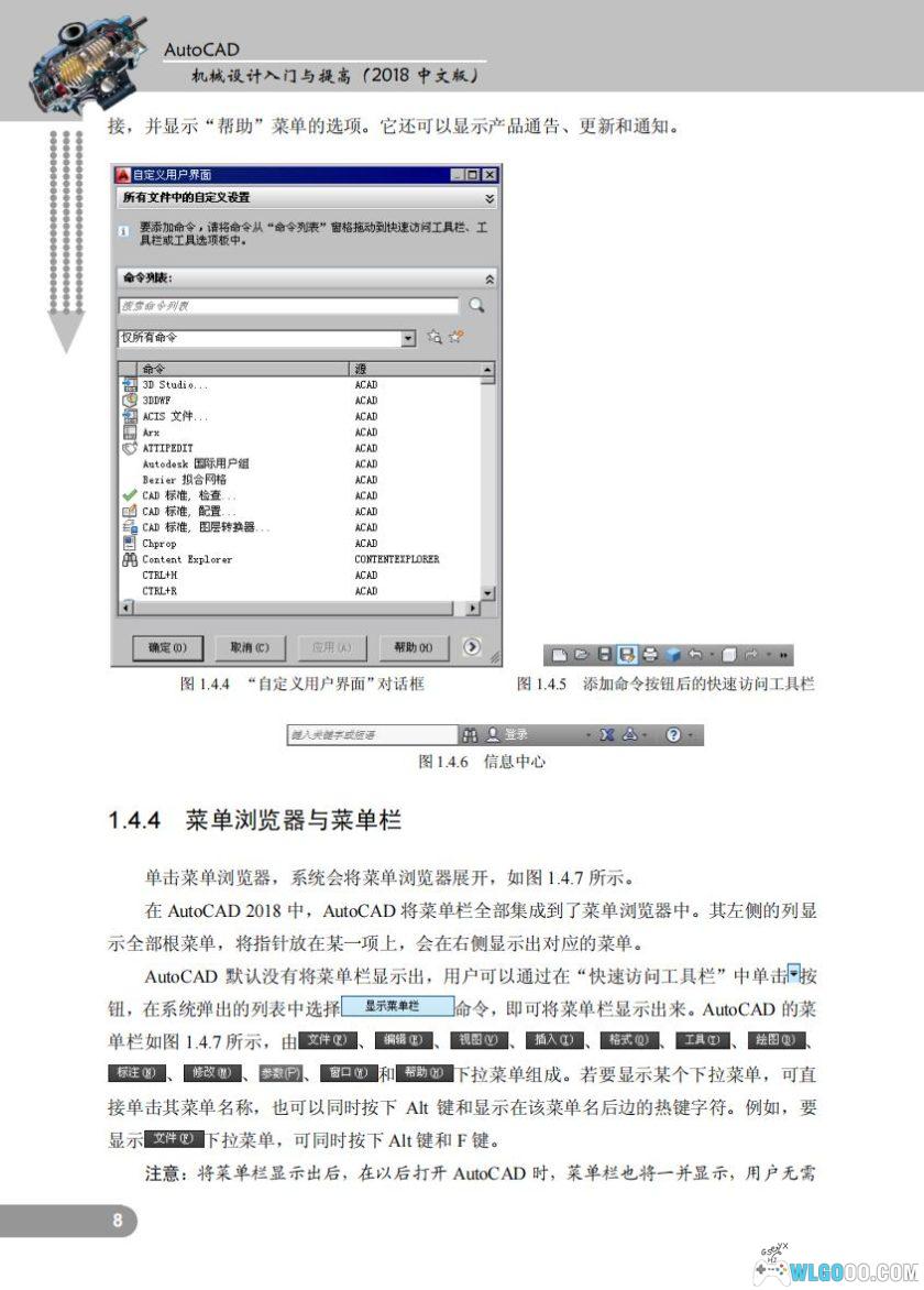 AutoCAD软件教程PDF+课件|设计行业自学包-图片8