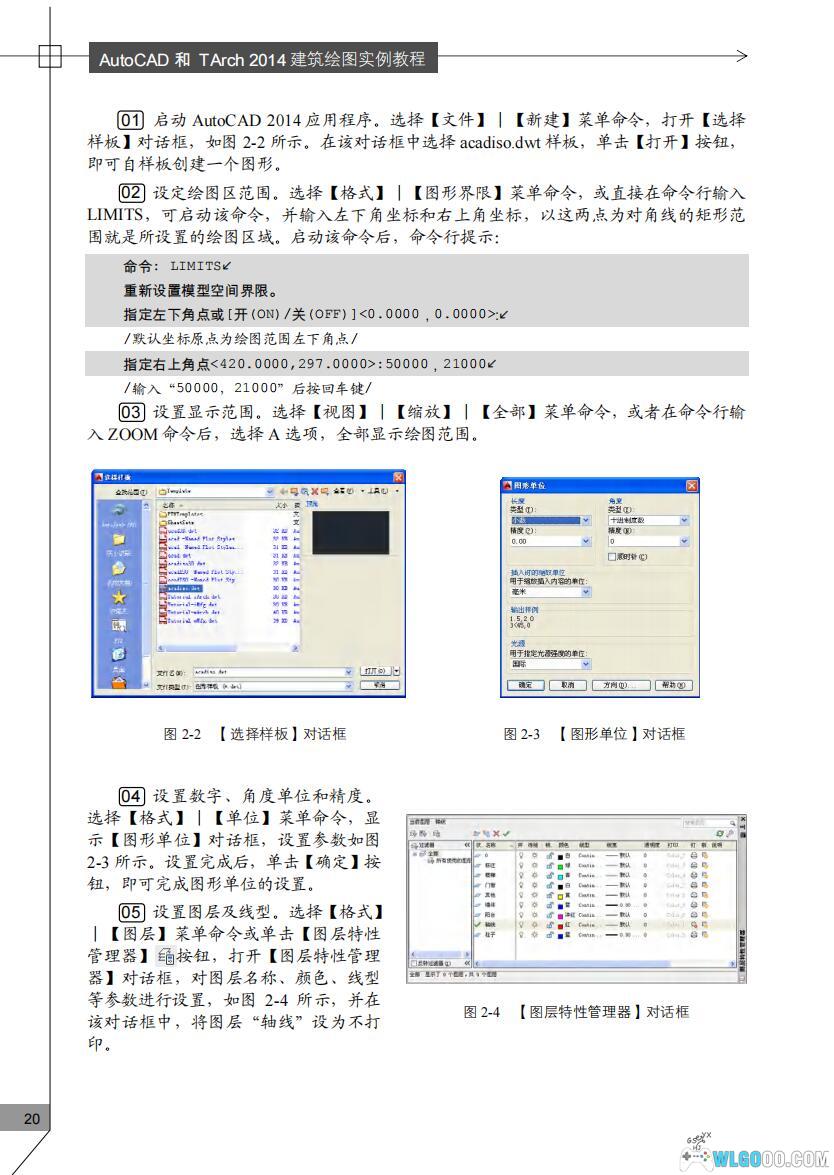 AutoCAD软件教程PDF+课件|设计行业自学包-图片7