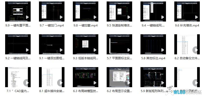AutoCAD软件教程PDF+课件|设计行业自学包-图片9