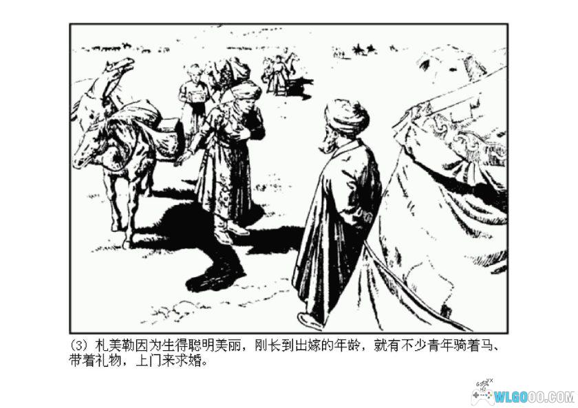 连环画 黑鹰骑士[1957年]-郑家声，花剌子模英雄传奇-图片4