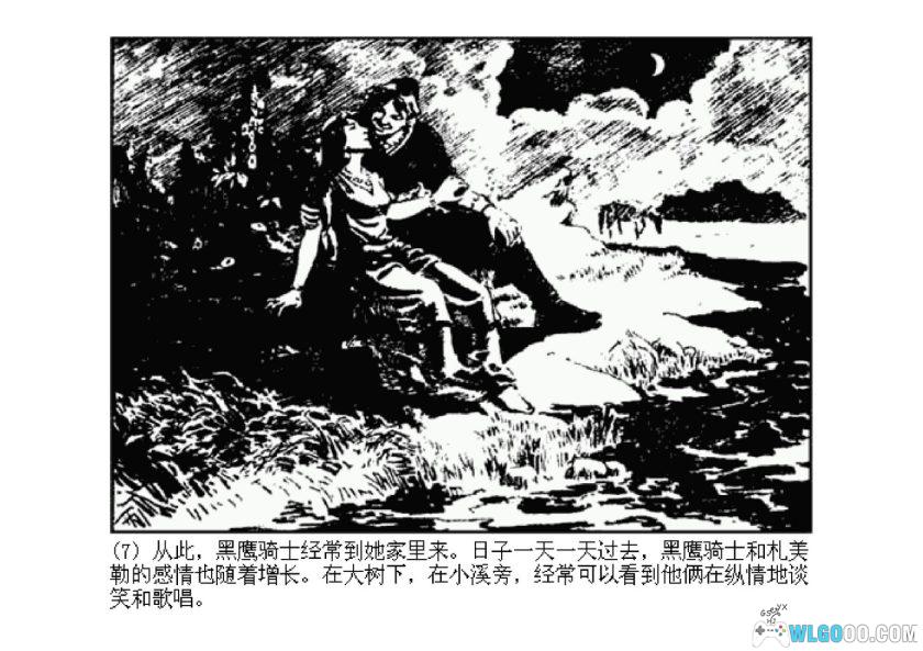 连环画 黑鹰骑士[1957年]-郑家声，花剌子模英雄传奇-图片8