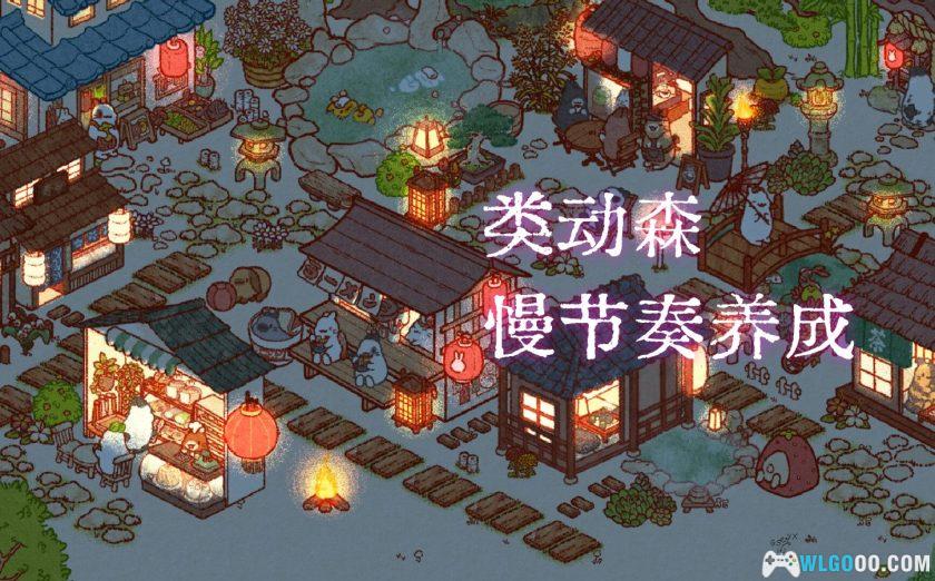 安卓 兔兔岛v1.7.6[中文]｜无限萝卜，治愈的模拟生活-图片2