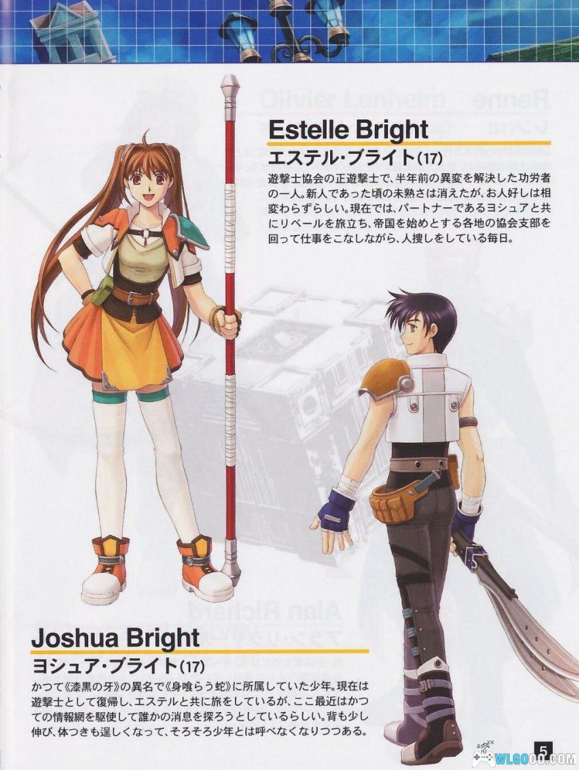 PC英雄传说：空之轨迹3rd 宽屏语音版[汉化]｜修改器+官方攻略集-图片19