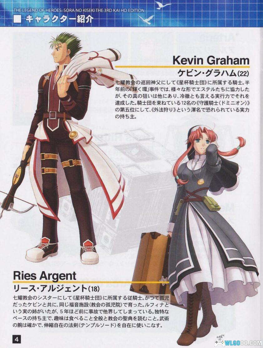 PC英雄传说：空之轨迹3rd 宽屏语音版[汉化]｜修改器+官方攻略集-图片18