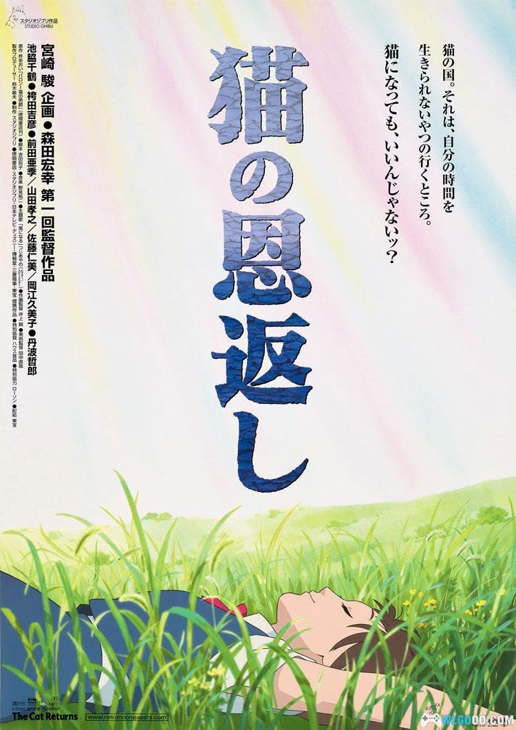 动画 猫的报恩(2002)[国粤日配音]｜1080P，吉卜力作品-图片1