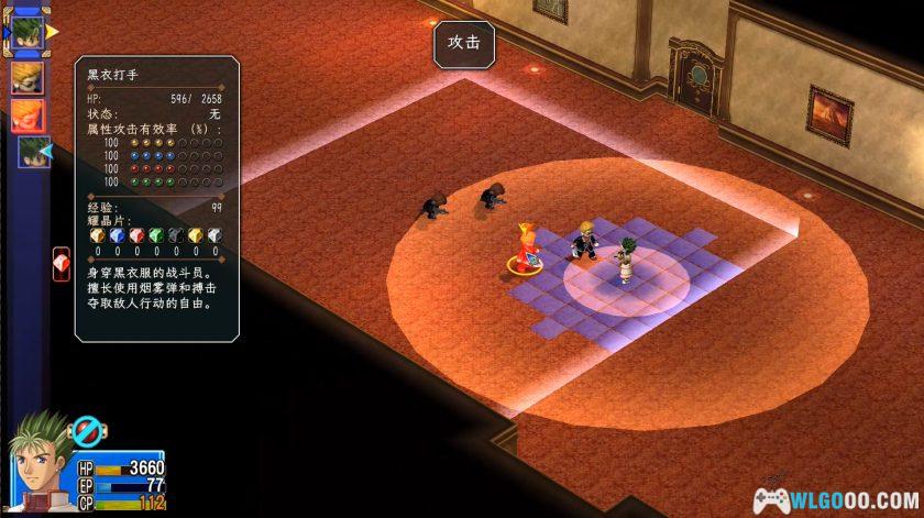 PC英雄传说：空之轨迹3rd 宽屏语音版[汉化]｜修改器+官方攻略集-图片12