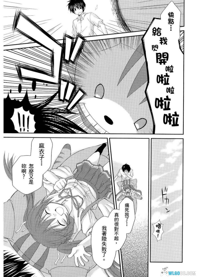 漫画 翱翔天际的3种方法[全2卷]｜霜月绢鲨，恋爱喜剧-图片9