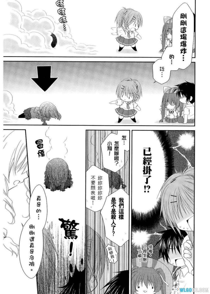 漫画 翱翔天际的3种方法[全2卷]｜霜月绢鲨，恋爱喜剧-图片11