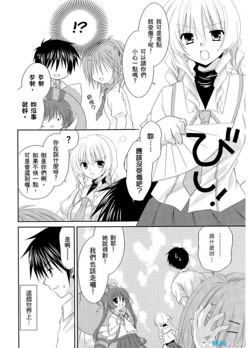 漫画 翱翔天际的3种方法[全2卷]｜霜月绢鲨，恋爱喜剧-图片12